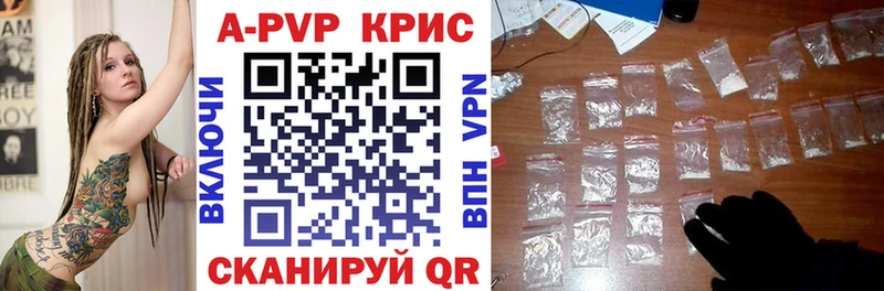 Alpha PVP кристаллы  Чапаевск 