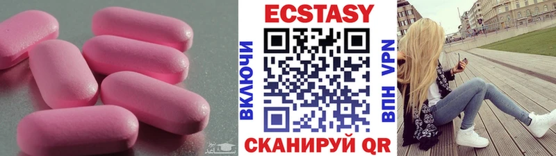 наркота Чапаевск Экстази 280мг
