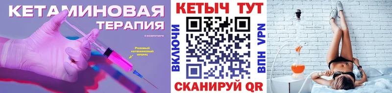 КЕТАМИН VHQ  купить  цена  Чапаевск 