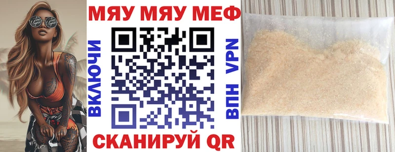 где купить   нарко площадка официальный сайт  Меф мяу мяу  Чапаевск 